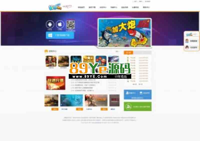 银河娱乐游戏棋牌源码全套[带手机APP]