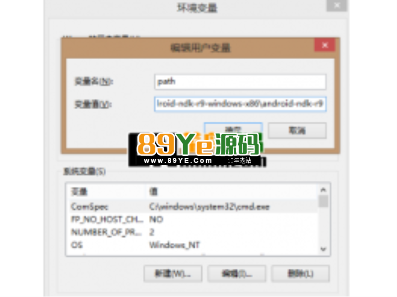 房卡环境搭建工具android-ndk-r9d-windows-x86_64