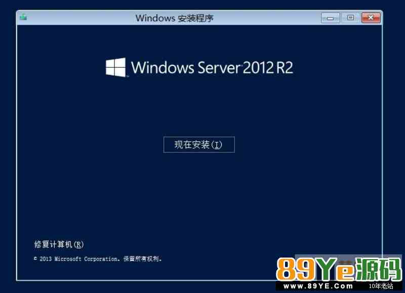 Windows Server 2012 R2 系统安装