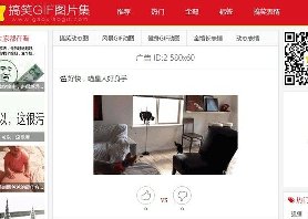 92开发搞笑GIF动画图片笑话网 模板精美大方 帝国