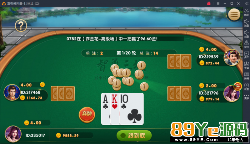 金色永利组件下载 真钱金色永利完整棋牌游戏组件下载 棋牌源码-第12张