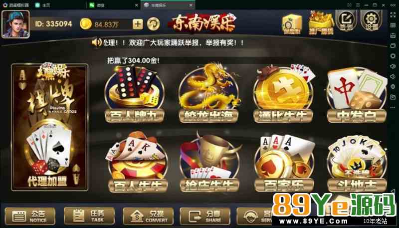 金色永利组件下载 真钱金色永利完整棋牌游戏组件下载 棋牌源码-第1张