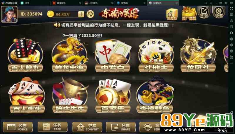 金色永利组件下载 真钱金色永利完整棋牌游戏组件下载 棋牌源码-第2张