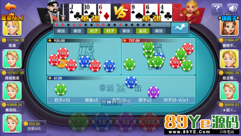 教程版卡布奇诺完整组件下载 卡布奇诺真钱棋牌游戏组件 棋牌源码-第10张