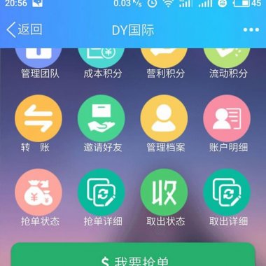 复利分红商城收益系统源码 WAP自适应手机版 ThinkPHP内核