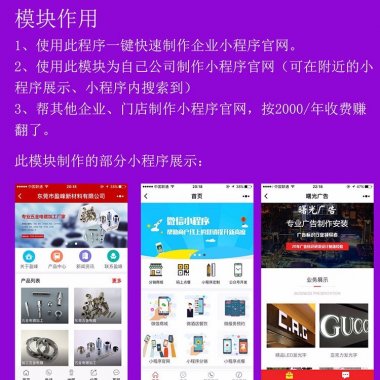 企业门店官网DIY商城小程序源码 2.3.3开源版 服务端+前端 微擎微赞通用功能模块