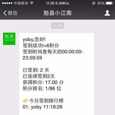 签到管家小程序 3.0开源版本 微擎微赞通用功能模块