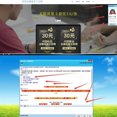 阿进无限流量卡官网 V2.1最新版 PHP源码