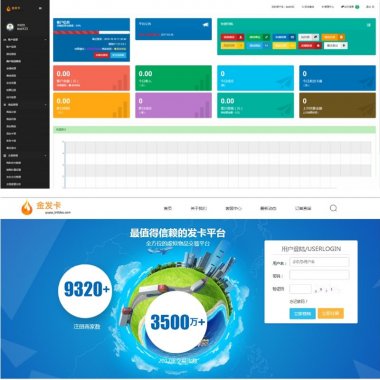 金发卡企业级发卡平台源码 界面友好 支付通道齐全 运营级发卡平台源码