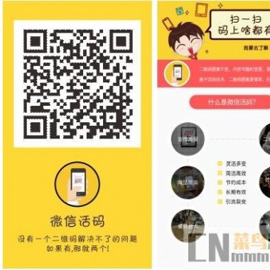 微信活码小程序源码 V3.6 一码付 涨粉 吸粉 营销 商品溯源 活动营销源码 微擎微赞通用功能模块