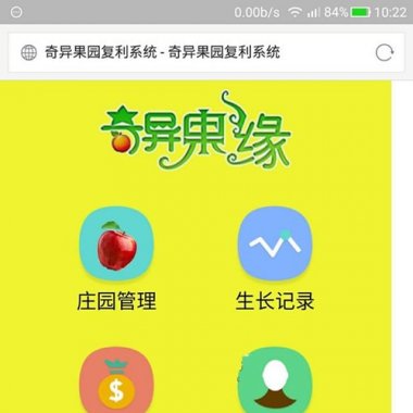 Thinkphp仿皮皮果系统模式芒果乐园复