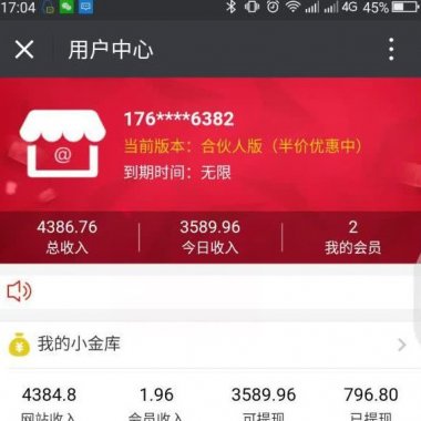 全能自助建站系统1.3.8 修正下代理设置关注二维码问题 微擎功能模块