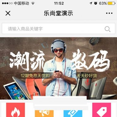 2018最新hishop移动云商城3.4完整商业版 微信商城+PC+门店带APP+小程序源码+44套模板