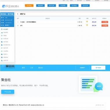 PHP聚合社卡盟源码V1.3(原卡云卡盟源