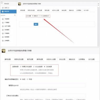 全网VIP视频电影免费看片神器 4.3.33 原版功能模块 微擎微赞通用功能