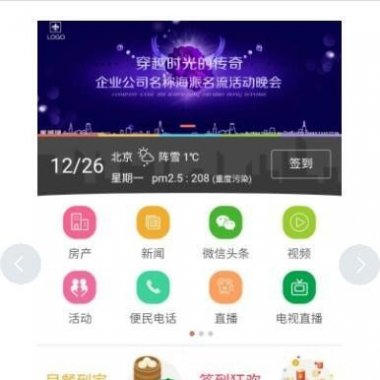 思远地方门户CMS 8.83原版增强版 微擎微赞通用功能模块