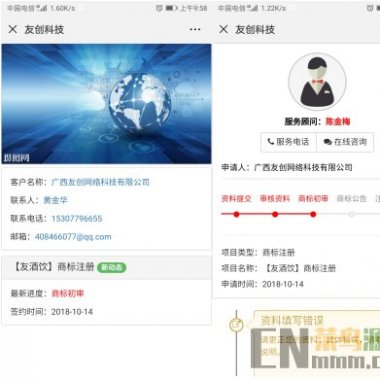 友创项目流程管理小程序 1.0.3全开源版 微擎微赞通用模块