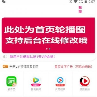 12月新版千月在线聚合VIP影视app安卓/双端修复版定制开发app