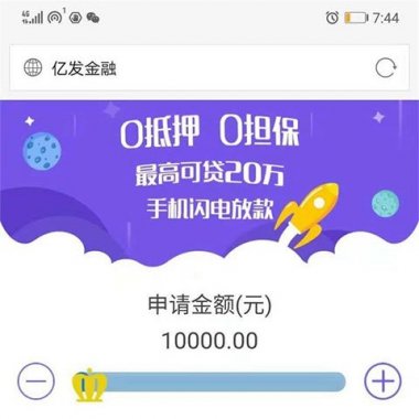 PHP紫色金融理财网贷系统 仿给你花分期小额贷款源码