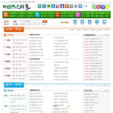 织梦CMS仿某中国作文网源码 经典范文论文网模板 带会员系统+支付接口+整站数据
