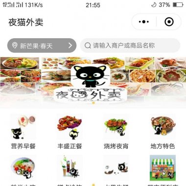 啦啦外卖餐饮跑腿 16.4.0 小程序前端+后端 微擎微赞通用功能