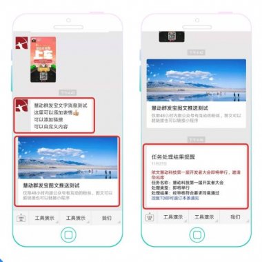 慧动模板消息群发宝 1.5.3 原版 新增的订阅功能可以新建N个订阅组，和一键复制订阅链接功能 微擎微赞通用功能模块