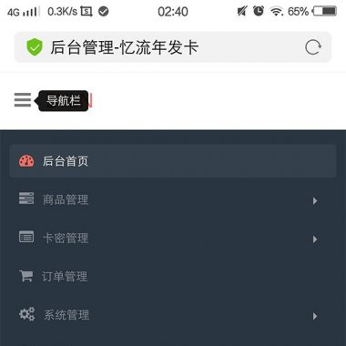 最新忆流年发卡系统源码 开源无加密 发卡PHP网站源码