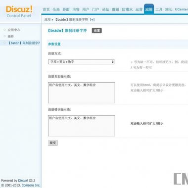 bstdn_限制注册字符 1.8 商业版 有效控制注册用户的命名范围功能等