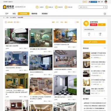 装修家装主题模板 Deco风格 商业版 Discuz模板