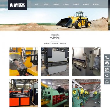 （自适应手机版）响应式齿轮减速机设备类网站源码 html5机械设备网站织梦模板