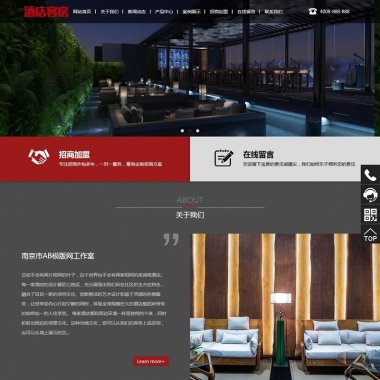 （自适应手机版）响应式酒店客房类网站源码 HTML5高端酒店公寓套房出租网站织梦模板