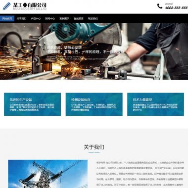 （自适应手机版）响应式工业机械铸造设备类网站源码 HTML5工业机械设备织梦模板