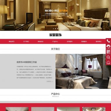 （自适应手机版）响应式家装空间设计装饰类网站源码 HTML5家装工程公司网站织梦模板