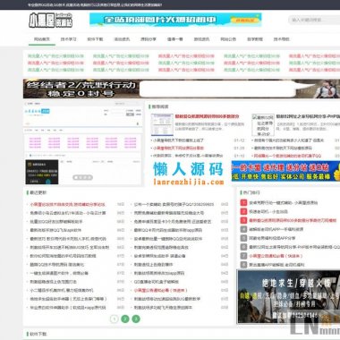 织梦dedecms小黑屋资源网整站源码 打包带500多条数据