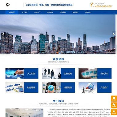 （自适应手机版）响应式咨询管理类网站源码 HTML5企业管理咨询机构网站织梦模板