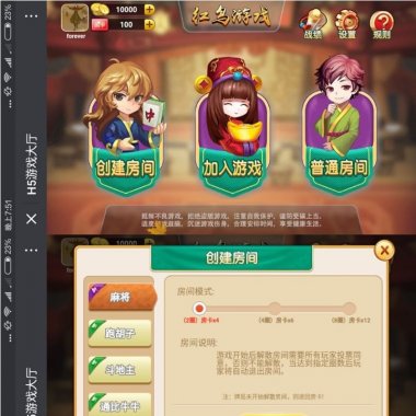 红鸟H5棋牌（房卡+金币）全套双模