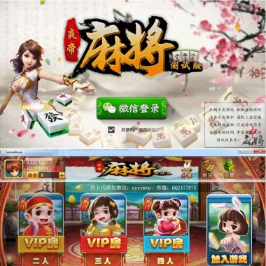 房卡游戏系列转转麻将(炎帝版)完整全套源码 客户端基于cocos2d版本