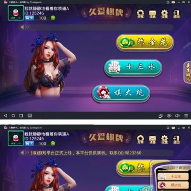 鑫众棋牌游戏房卡版 包括10合一组合大厅 带全套程序组件