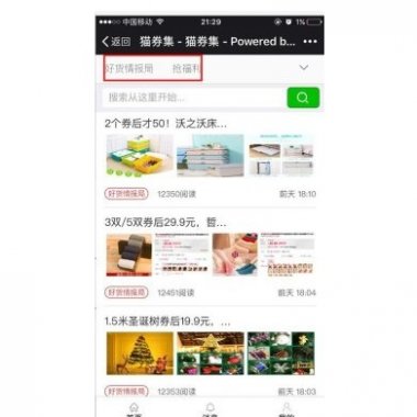 超级文章 3.7 开源版 精仿每日头条app 微擎功能模块