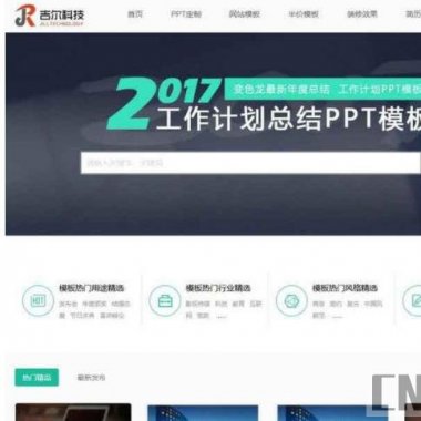 某素材资源站源码,thinkPHP内核开发,图片素材+模板下载+资源下载+PPT