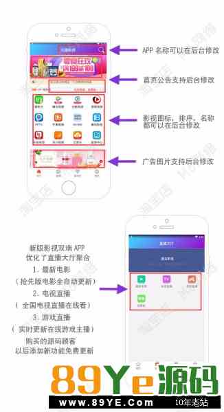 最新在线视频聚合VIP影视APP源码安卓/IOS苹果双端带后台代理分销系统源码下载