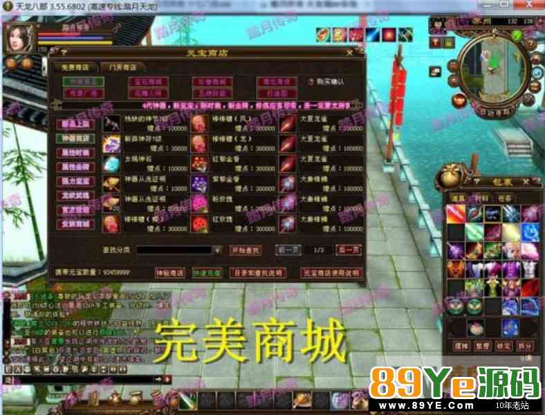 天龙八部3【可局域网单机版】附语音教程+工具网游单机一键端1:1仿官方局域网