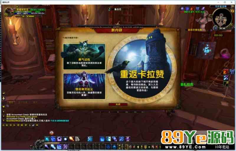 魔兽世界7.15军团再临(110级+恶魔猎手)一键服务端+配套客户端+启动教程+GM命令