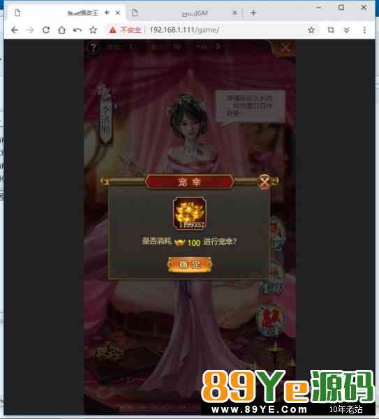 H5手游摄政王一键启动服务端+GM后台+IP修改+DEBUG模式开启+启动教程