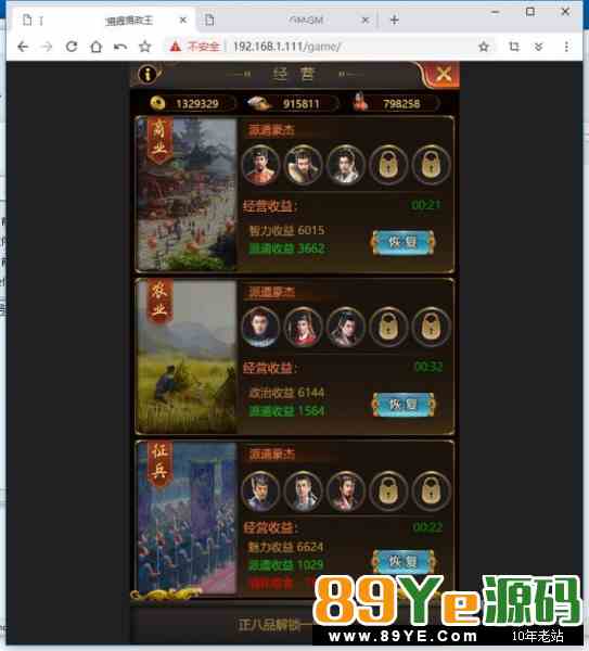 H5手游摄政王一键启动服务端+GM后台+IP修改+DEBUG模式开启+启动教程