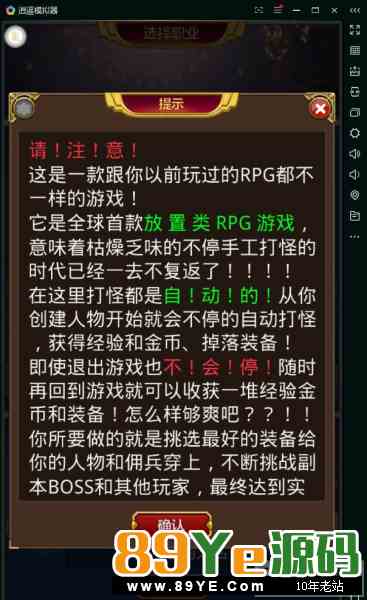 我要挂机一键服务端+架设教程+外网教程+数据库修改