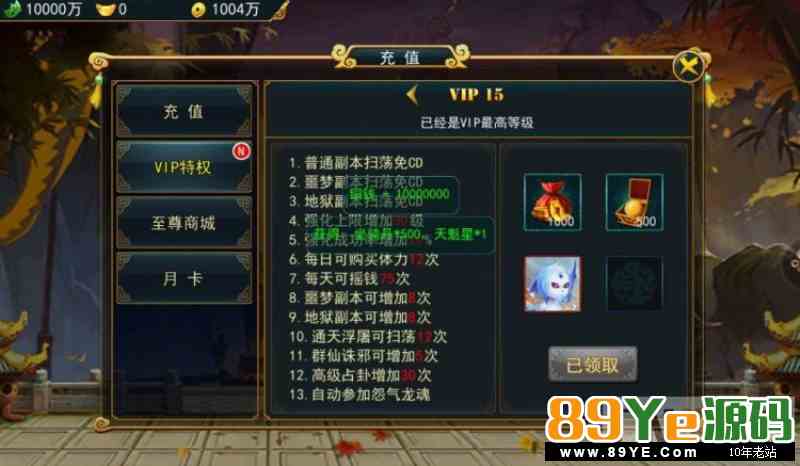 大圣捉妖记一键多区服务端+内充版apk+架设说明+刷新充值列表工具