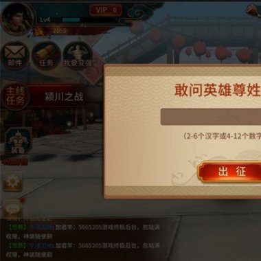 极无双(真三国无双)虚拟镜像一键启动服务端+配套客户端+GM后台等(支持1网段局域网)