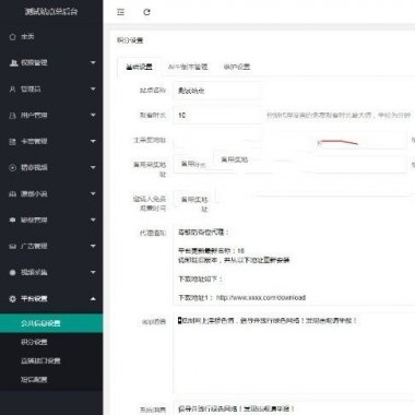 聚合直播盒子原生源码价值2000元 安卓+IOS+超级后台+独立代理