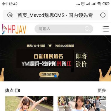 魅思Msvod V10视频系统源码 开源无加密修复全能版